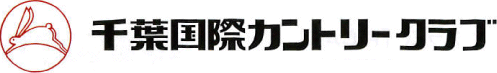 千葉国際カントリークラブ