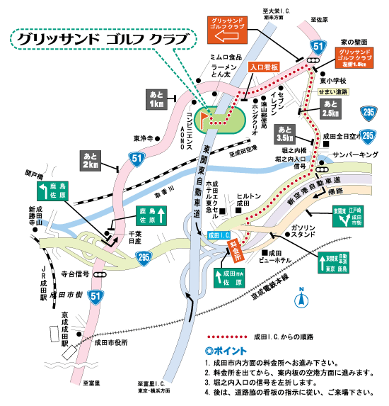 グリッサンドゴルフクラブ